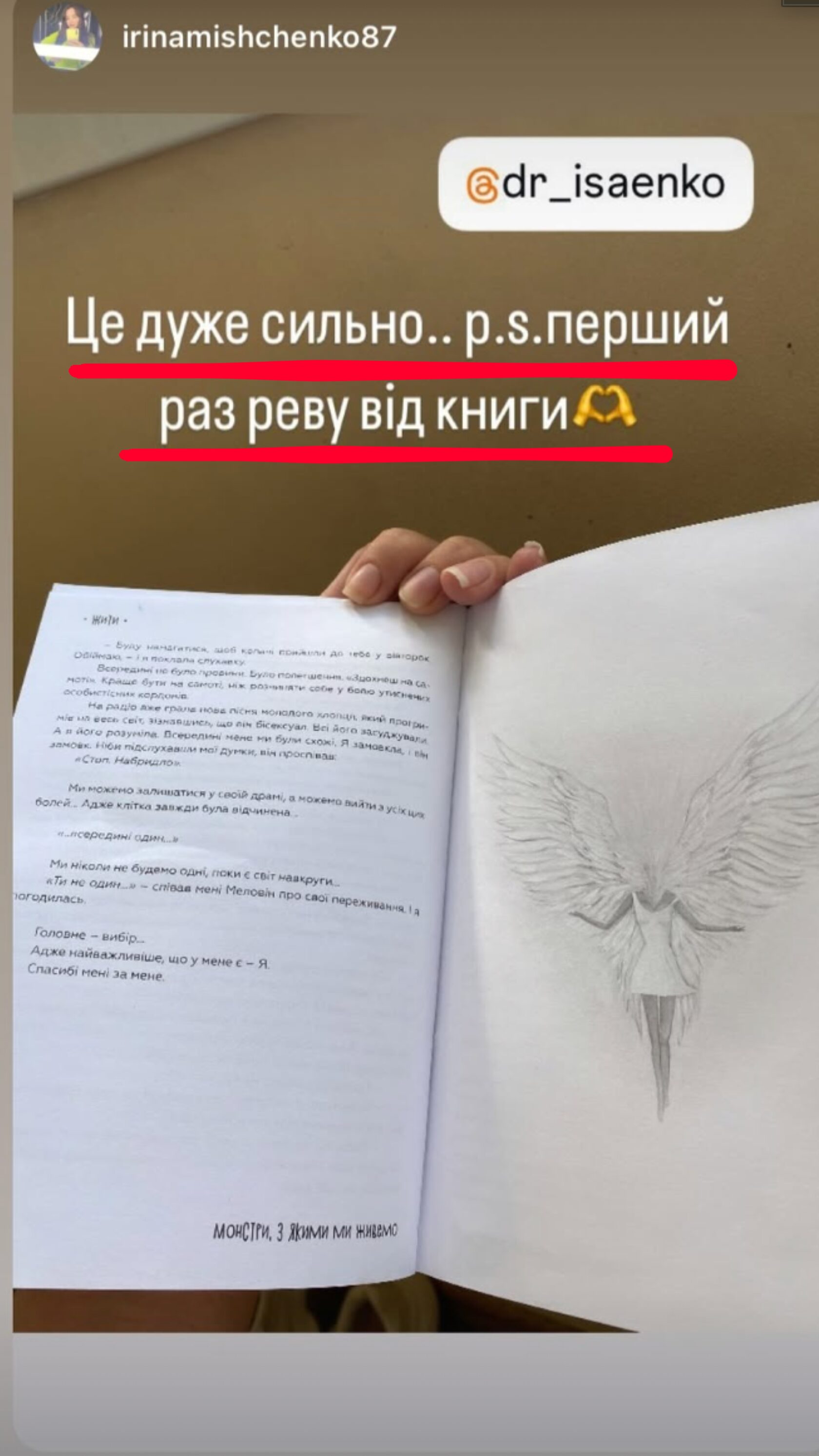Відгук про книгу