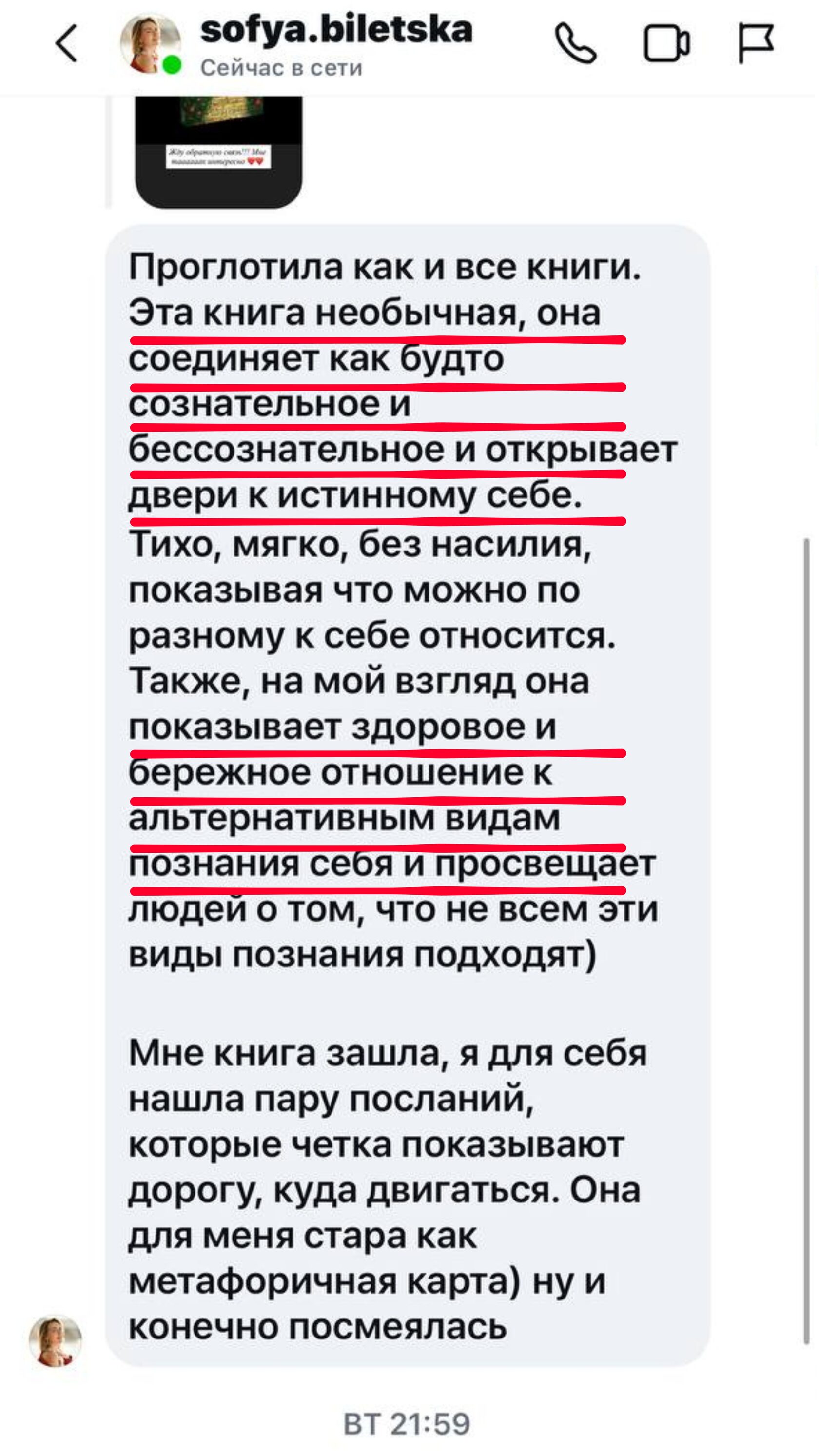Відгук про книгу